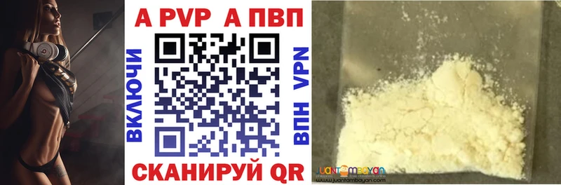 где купить наркоту  Полысаево  площадка клад  Alfa_PVP мука 