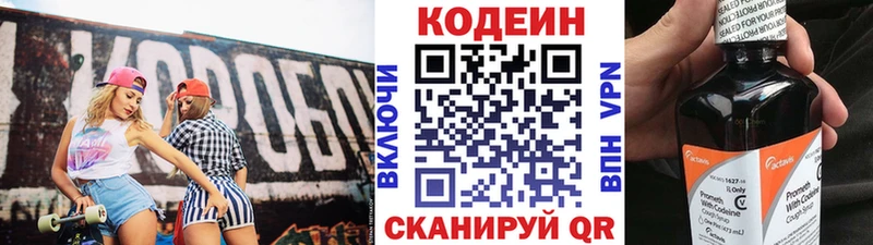 купить наркотик  Полысаево  mega зеркало  Кодеиновый сироп Lean Purple Drank 